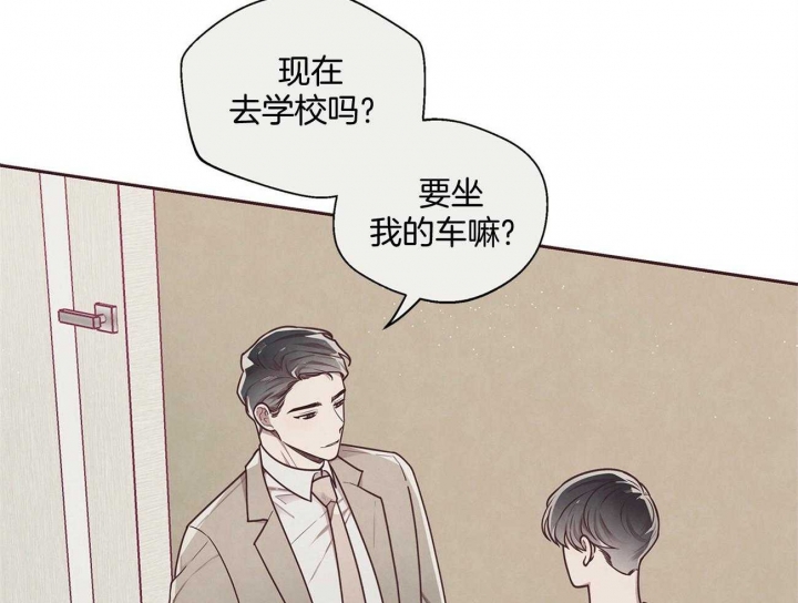 《命运的指环》第29话 第10页