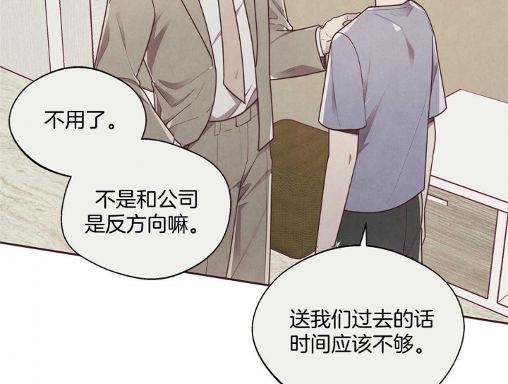 《命运的指环》第29话 第11页