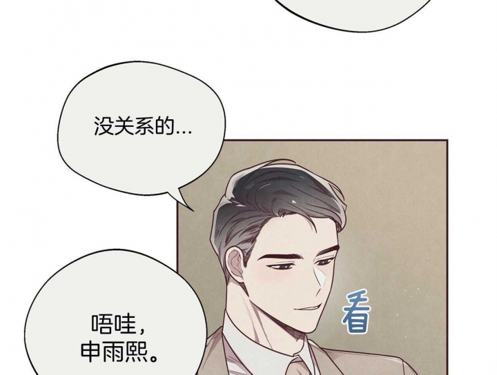 《命运的指环》第29话 第12页