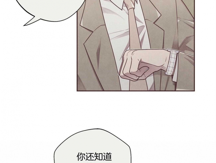 《命运的指环》第29话 第13页