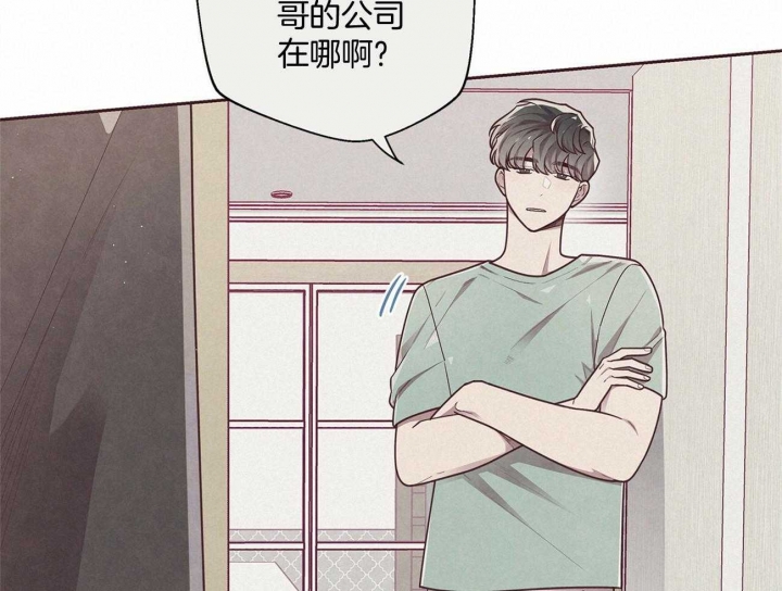 《命运的指环》第29话 第14页