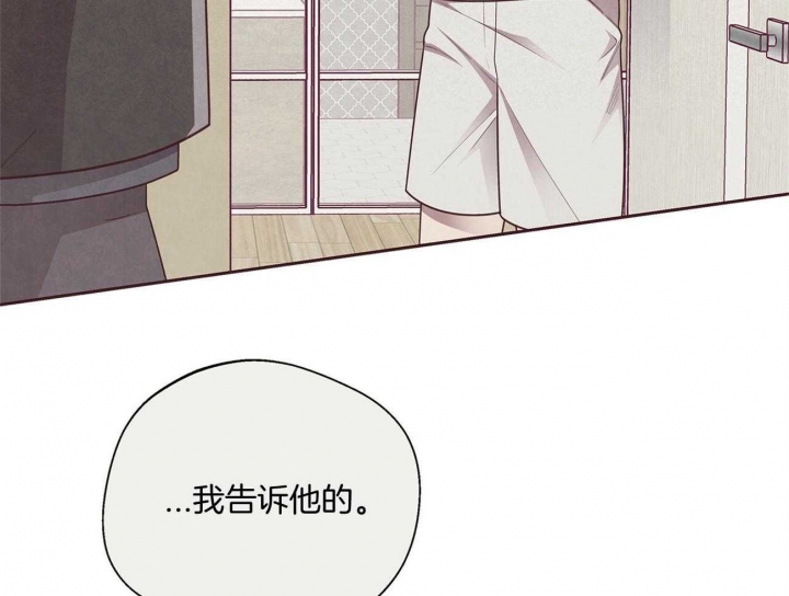 《命运的指环》第29话 第15页