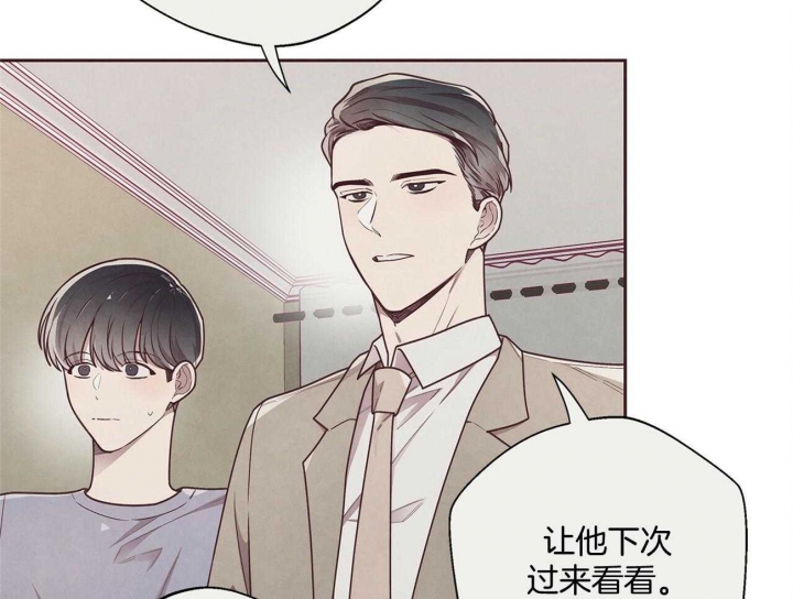 《命运的指环》第29话 第16页