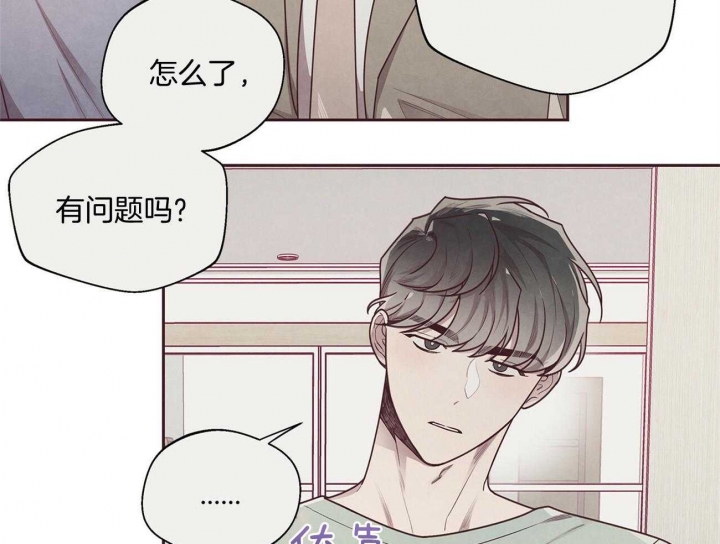 《命运的指环》第29话 第17页