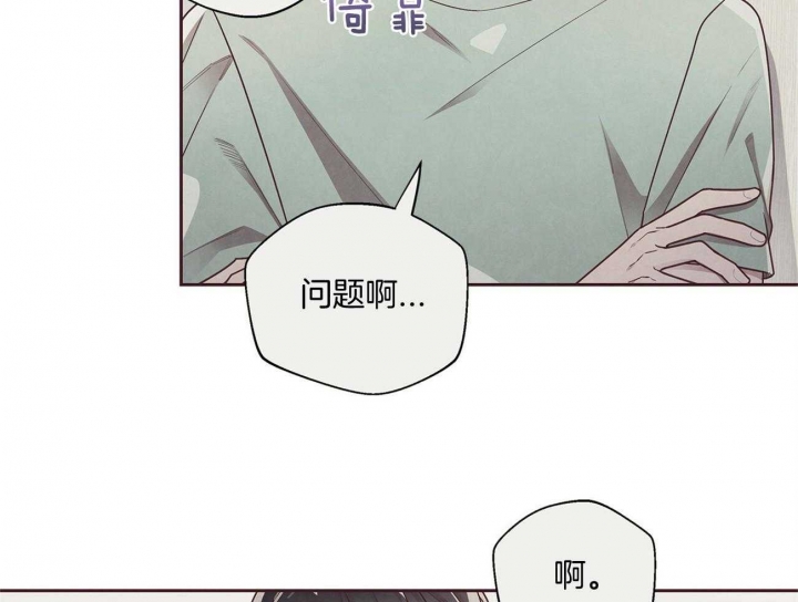 《命运的指环》第29话 第18页