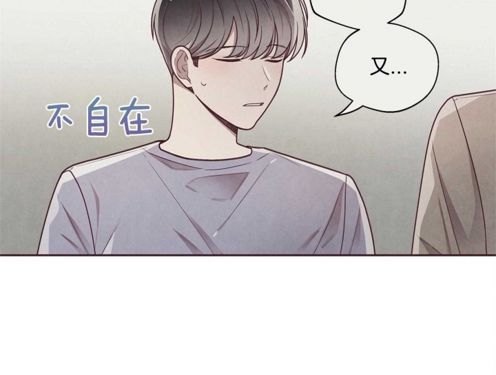 《命运的指环》第29话 第19页