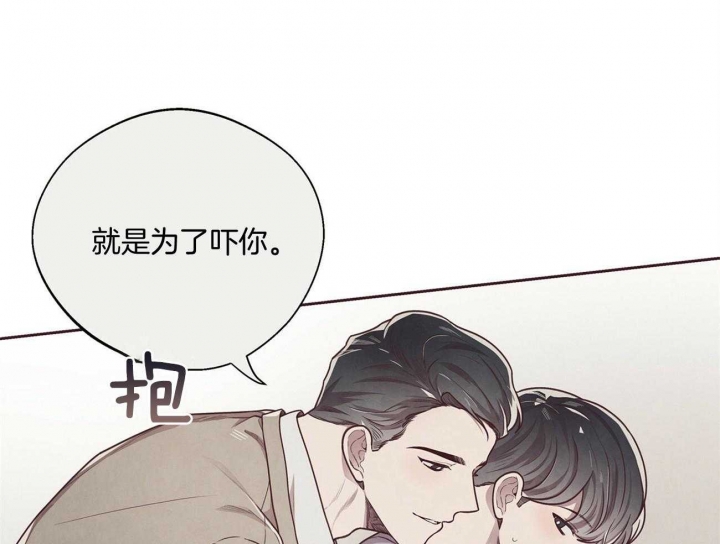 《命运的指环》第29话 第1页