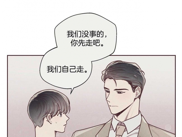 《命运的指环》第29话 第20页