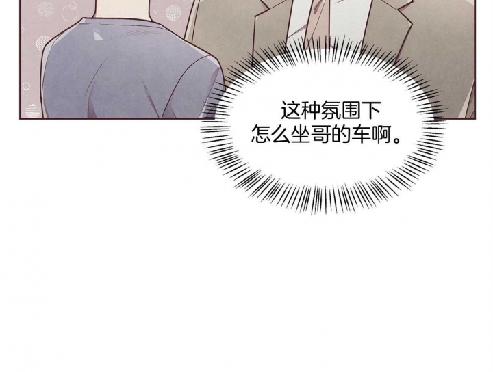 《命运的指环》第29话 第21页