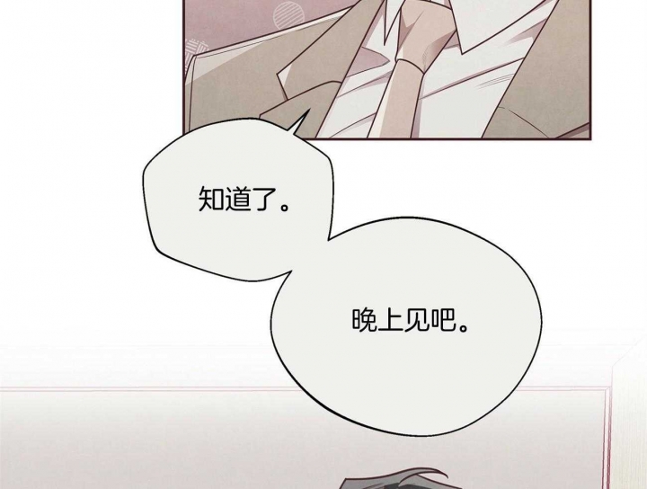 《命运的指环》第29话 第23页