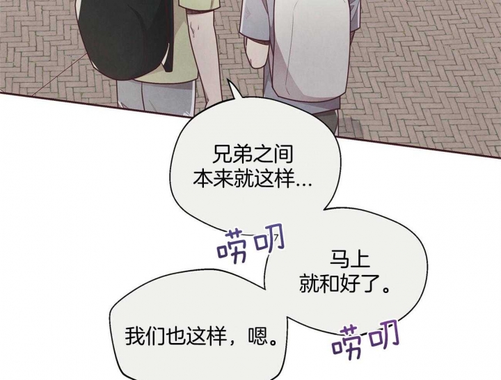 《命运的指环》第29话 第29页