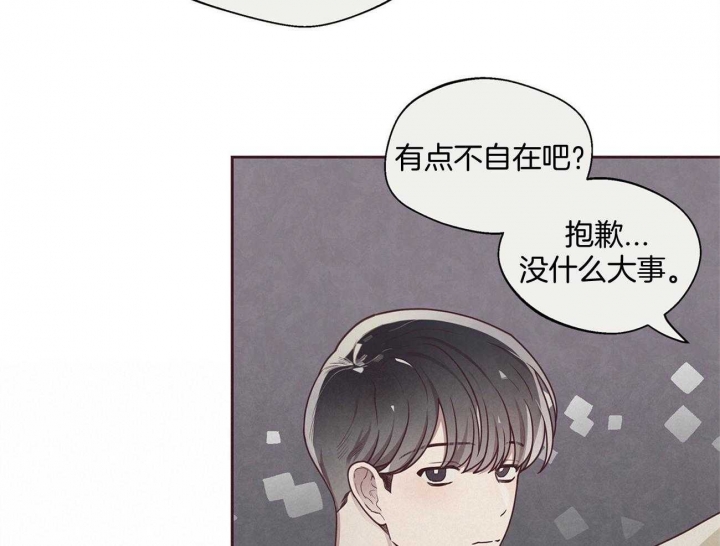 《命运的指环》第29话 第30页
