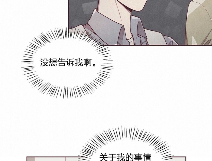 《命运的指环》第29话 第31页