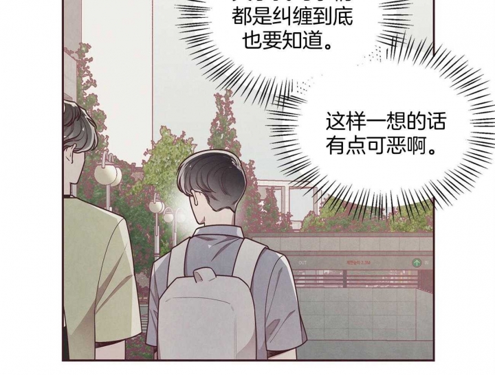 《命运的指环》第29话 第32页