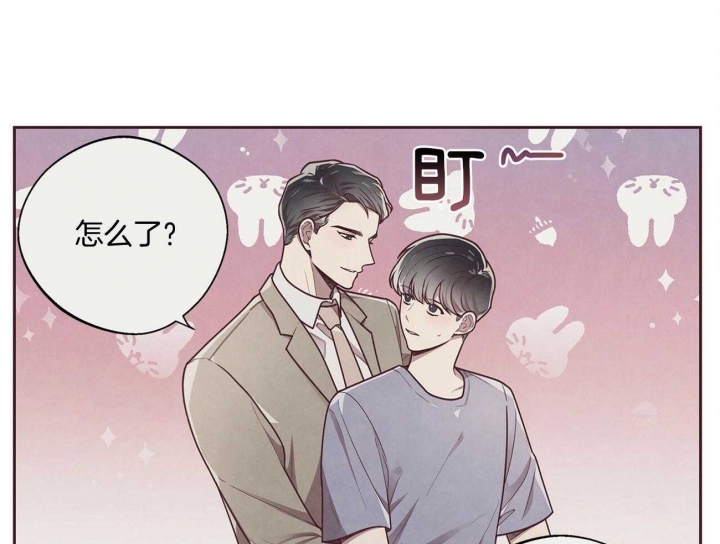 《命运的指环》第29话 第3页