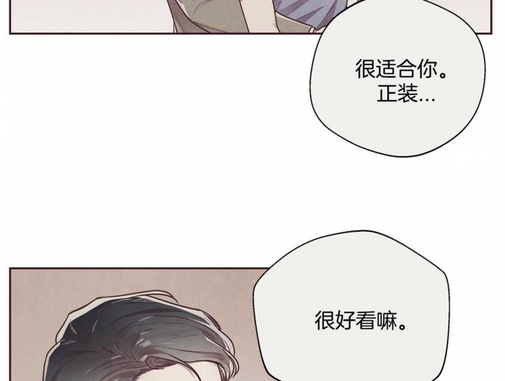 《命运的指环》第29话 第4页