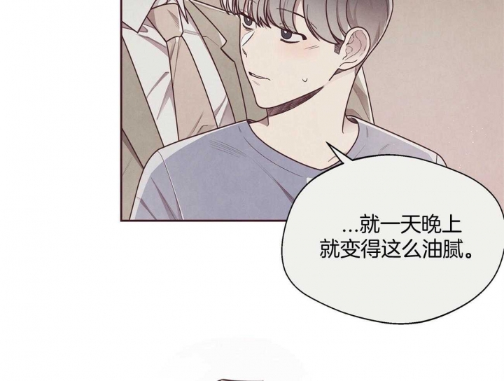 《命运的指环》第29话 第6页