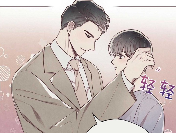《命运的指环》第29话 第7页