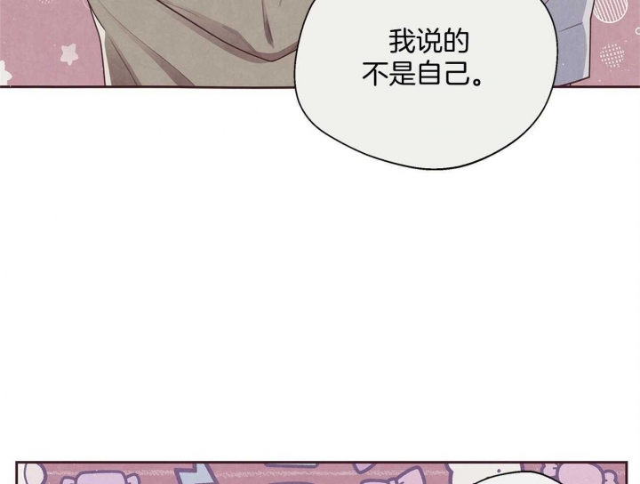 《命运的指环》第29话 第8页