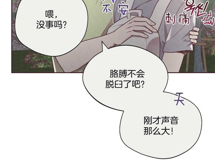 《命运的指环》第30话 第10页