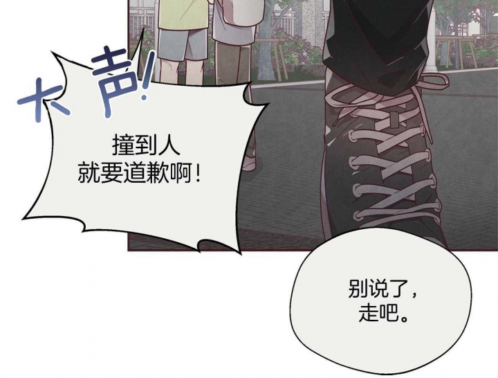 《命运的指环》第30话 第12页