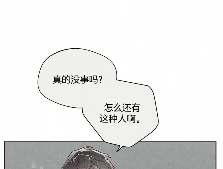 《命运的指环》第30话 第13页
