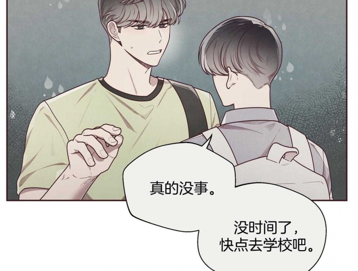《命运的指环》第30话 第14页