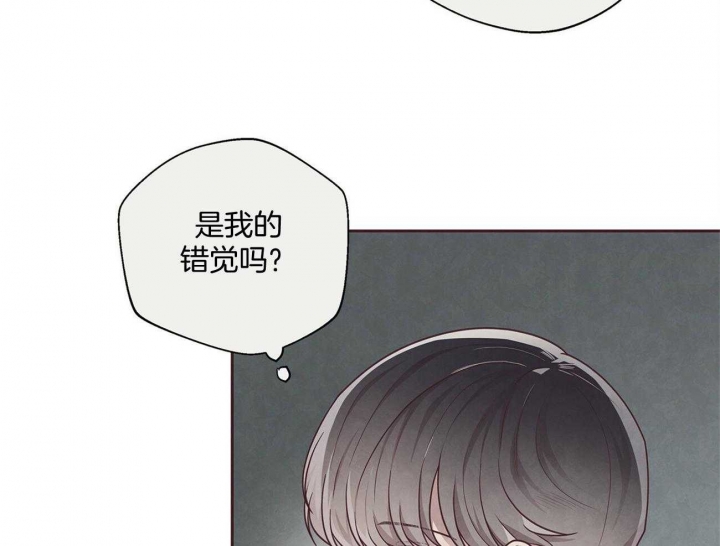 《命运的指环》第30话 第15页