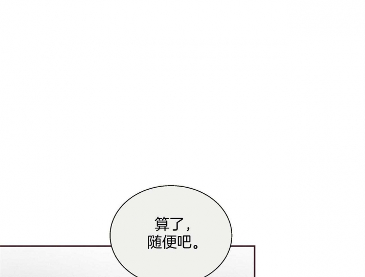 《命运的指环》第30话 第1页