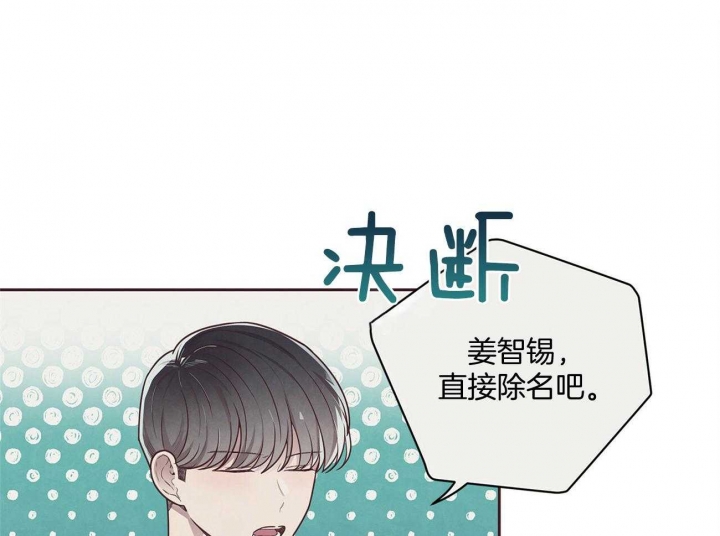 《命运的指环》第30话 第25页