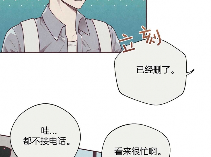 《命运的指环》第30话 第26页
