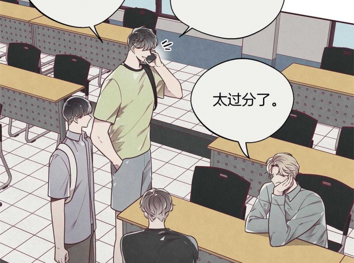 《命运的指环》第30话 第27页