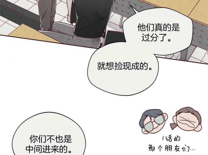 《命运的指环》第30话 第28页