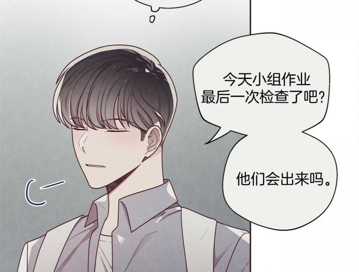 《命运的指环》第30话 第2页