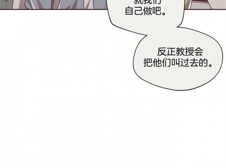 《命运的指环》第30话 第30页