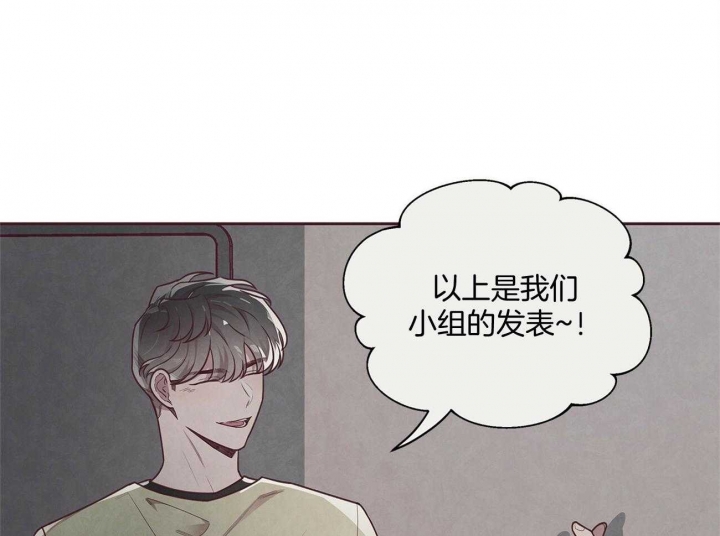 《命运的指环》第30话 第33页