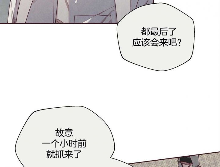 《命运的指环》第30话 第3页