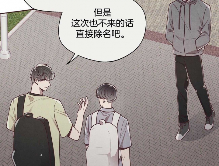 《命运的指环》第30话 第4页
