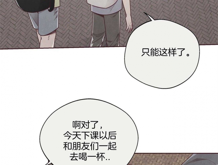 《命运的指环》第30话 第5页
