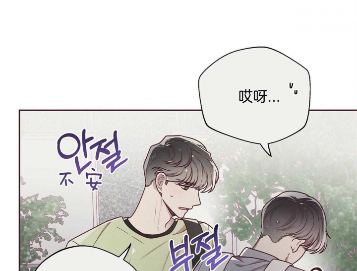 《命运的指环》第30话 第9页