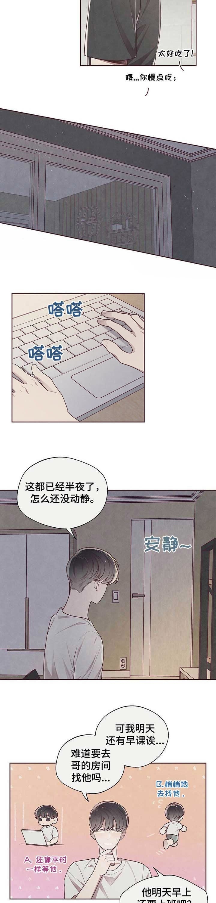《命运的指环》第26话 第4页