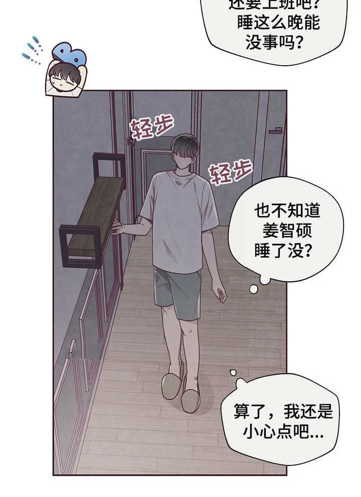 《命运的指环》第26话 第5页