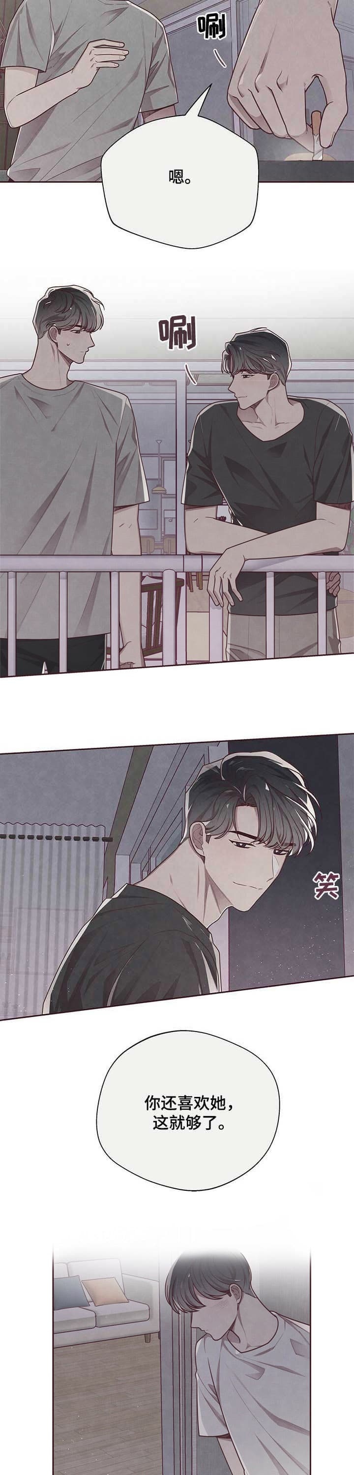 《命运的指环》第26话 第9页