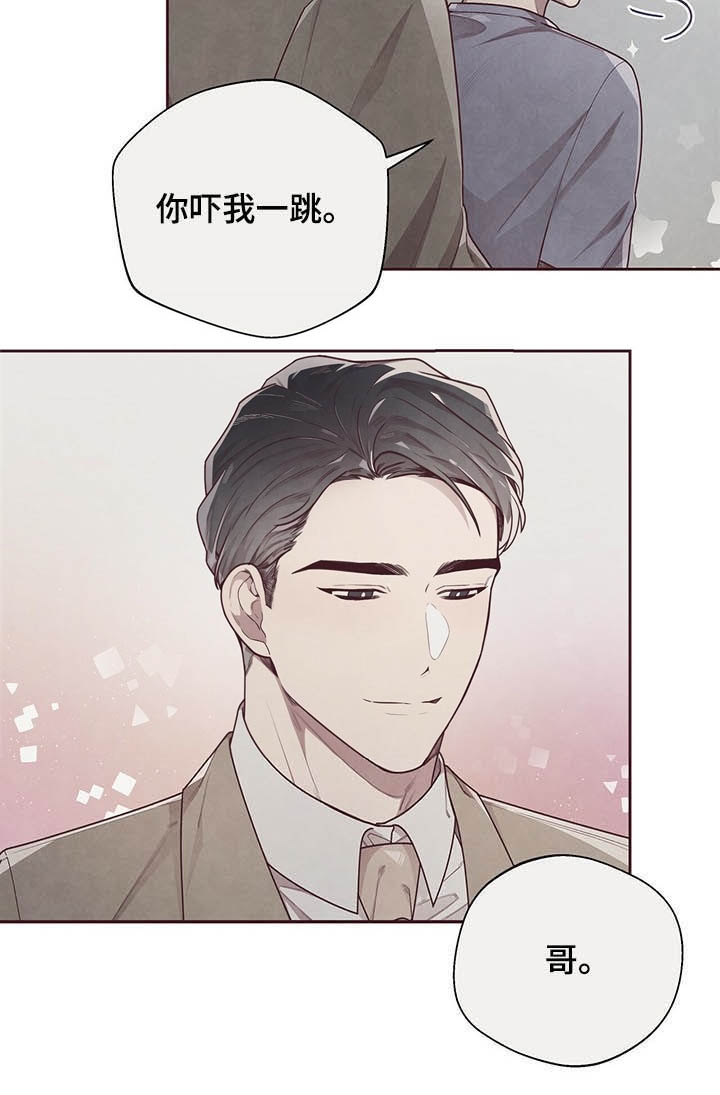 《命运的指环》第28话 第10页
