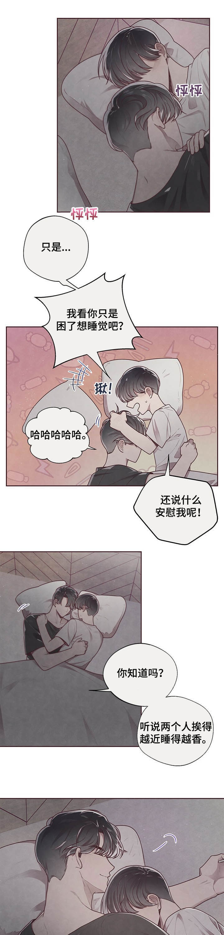 《命运的指环》第28话 第1页
