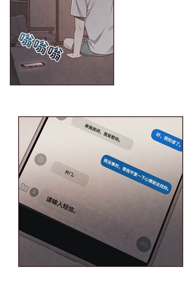 《命运的指环》第27话 第5页