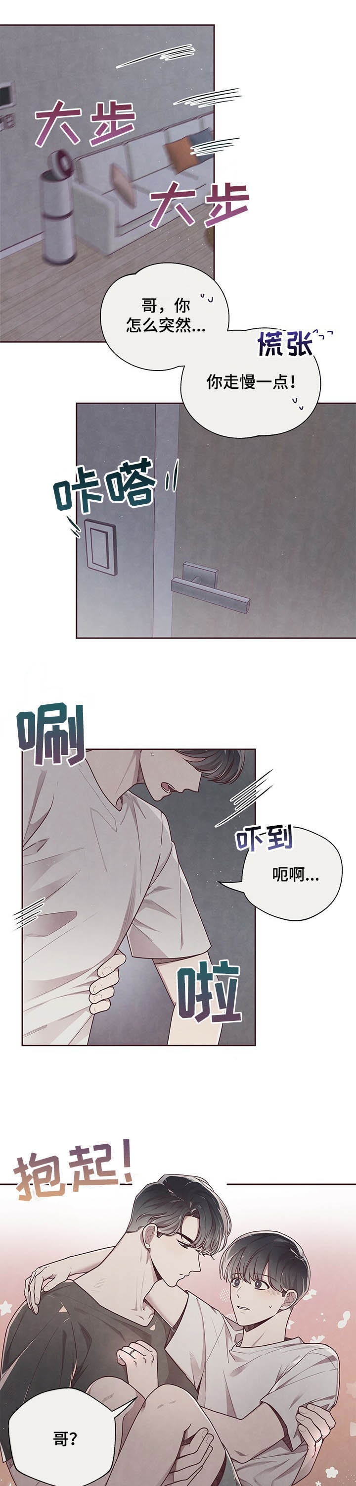 《命运的指环》第27话 第7页