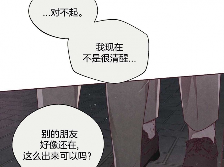 《命运的指环》第33话 第10页