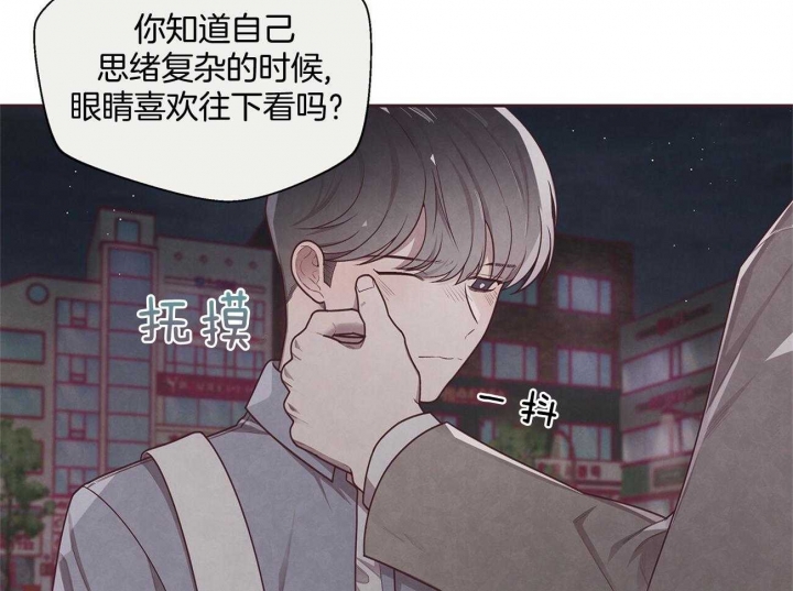 《命运的指环》第33话 第12页