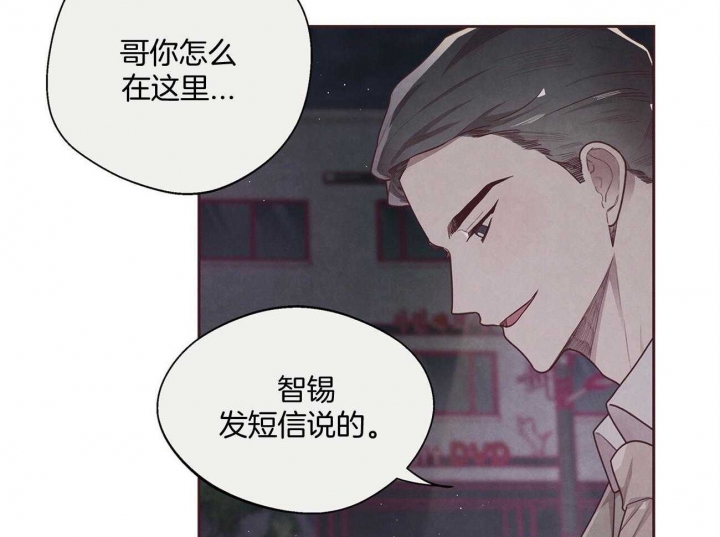 《命运的指环》第33话 第14页